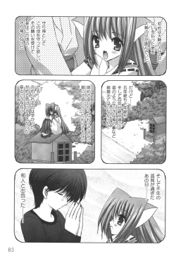 Page 86 of Nichoume no Nekogamisama