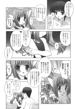 Page 92 of Nichoume no Nekogamisama