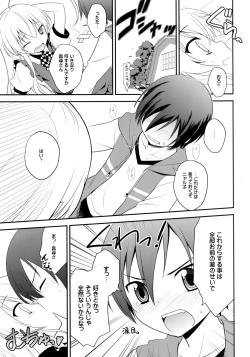 Page 7 of Trapezohedron wa Kimi ni Kagayaku