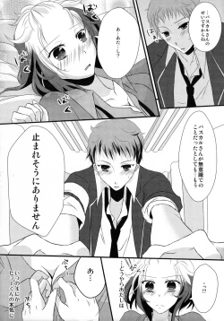 Page 10 of Fuuki Iin ga Fuuki to Senpai o Midasu Hon