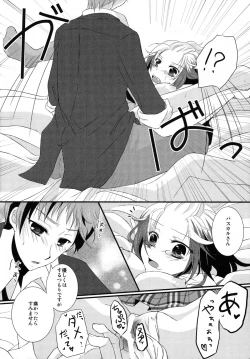 Page 13 of Fuuki Iin ga Fuuki to Senpai o Midasu Hon