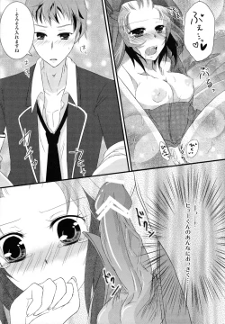 Page 15 of Fuuki Iin ga Fuuki to Senpai o Midasu Hon