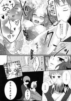 Page 18 of Fuuki Iin ga Fuuki to Senpai o Midasu Hon
