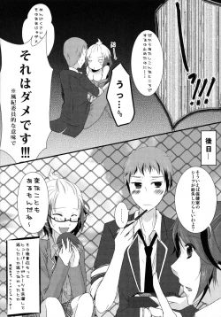 Page 19 of Fuuki Iin ga Fuuki to Senpai o Midasu Hon