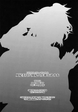 Page 21 of Fuuki Iin ga Fuuki to Senpai o Midasu Hon