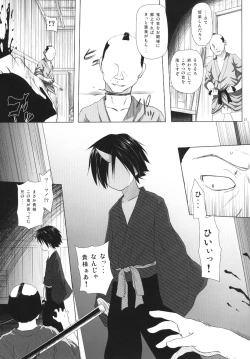 Page 21 of Monokemono San-ya