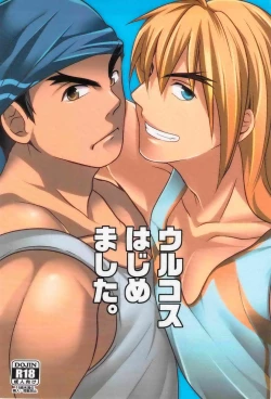 Page 1 of Ulcos Hajimemashita