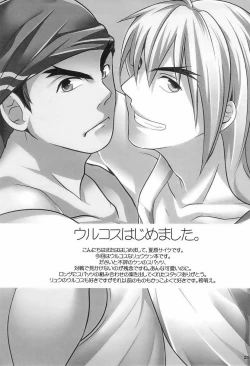 Page 24 of Ulcos Hajimemashita