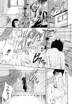 Page 121 of Shouwaru Onna ni Ai no Muchi Vol.1