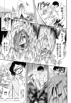 Page 123 of Shouwaru Onna ni Ai no Muchi Vol.1