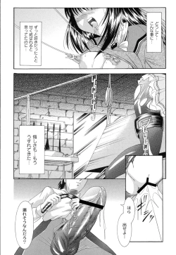 Page 135 of Shouwaru Onna ni Ai no Muchi Vol.1