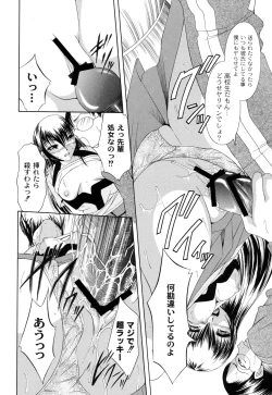 Page 174 of Shouwaru Onna ni Ai no Muchi Vol.1