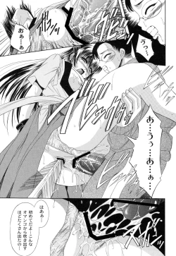 Page 179 of Shouwaru Onna ni Ai no Muchi Vol.1