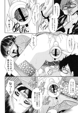 Page 28 of Shouwaru Onna ni Ai no Muchi Vol.1