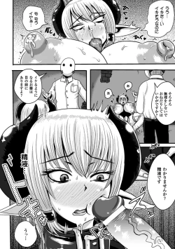 Page 69 of Kusurizuke Heroine wa Shirome Ahegao Ikimakuri Vol.1