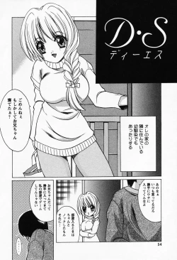 Page 10 of Petit Lover