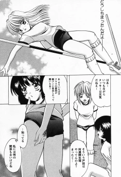 Page 131 of Petit Lover