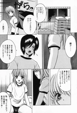 Page 133 of Petit Lover