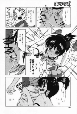 Page 152 of Petit Lover