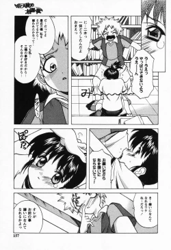 Page 153 of Petit Lover