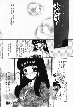 Page 178 of Petit Lover