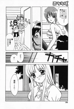 Page 182 of Petit Lover