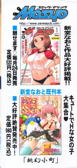 Page 202 of Petit Lover