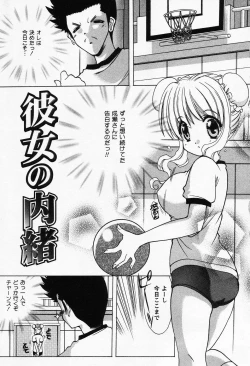 Page 25 of Petit Lover