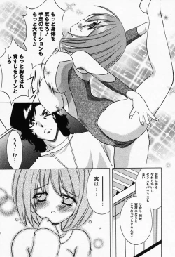 Page 43 of Petit Lover