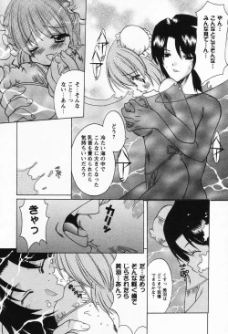 Page 86 of Petit Lover