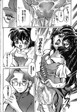 Page 15 of Misa Only 2