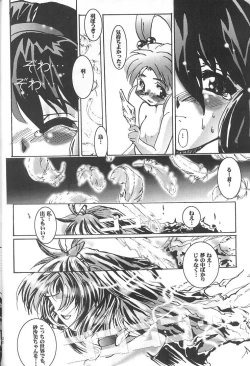 Page 27 of Misa Only 2