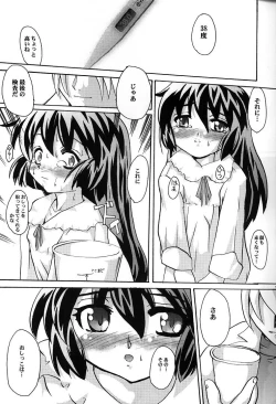 Page 12 of Misa Only 3