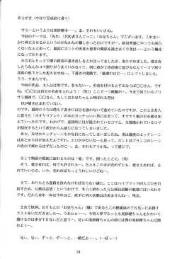 Page 33 of Misa Only 3