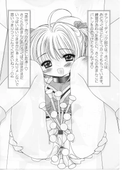 Page 13 of Masochist Pet Sakura