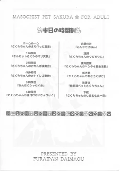 Page 3 of Masochist Pet Sakura