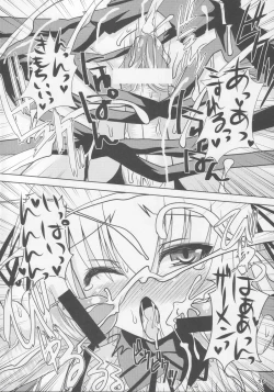 Page 15 of Suigin Chuudoku 2: Mercury Poisoning II