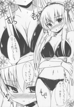 Page 21 of Suigin Chuudoku 2: Mercury Poisoning II