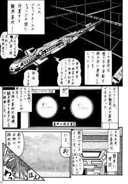 Page 20 of Video Captor Sakura