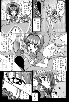 Page 24 of Video Captor Sakura