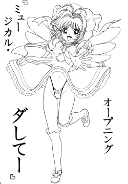 Page 4 of Video Captor Sakura