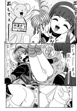 Page 9 of Video Captor Sakura