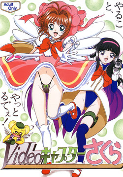 Download Video Captor Sakura