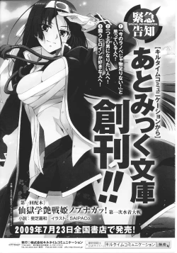 Page 180 of Slave Heroines Vol. 16