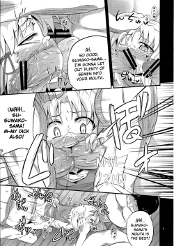 Page 6 of Nikuyokugami Gyoushin