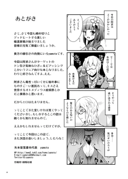 Page 21 of Hana no Pierce