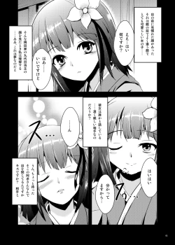 Page 2 of Hana no Pierce