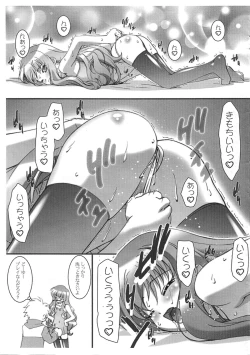 Page 7 of BBS NOTE 2006 SUMMER