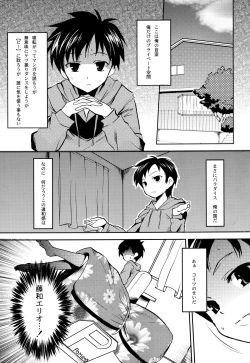 Page 3 of ERIO AND ERORIAL