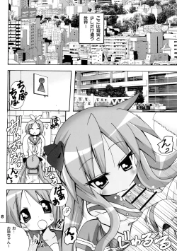 Page 8 of Kagamin no Moshimo Imouto ga Otokonoko Dattara